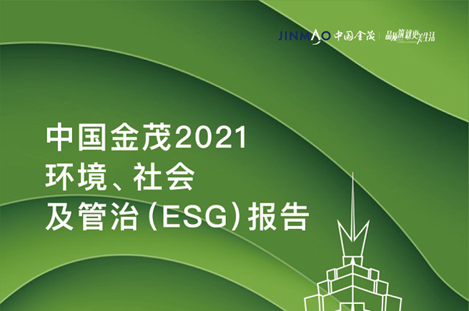 йï2021ESG