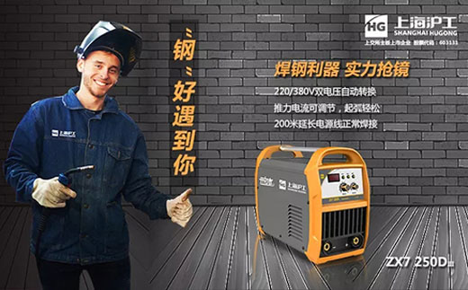 CA88ZX7 250DIII焊机
