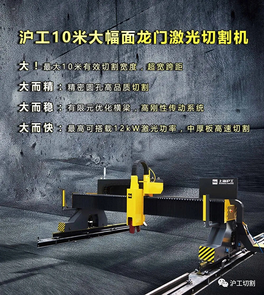 CA8810米大幅面龙门光纤激光切割机