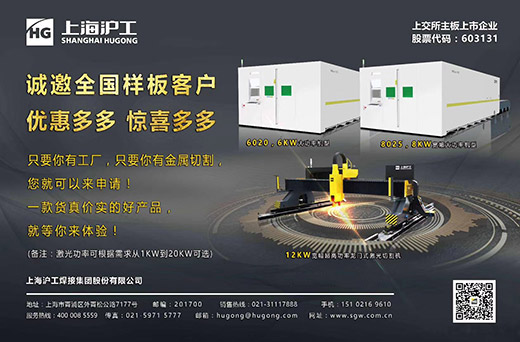 CA88激光切割机诚邀样板客户，，，，，巅峰让利，，，，，钜惠给你！