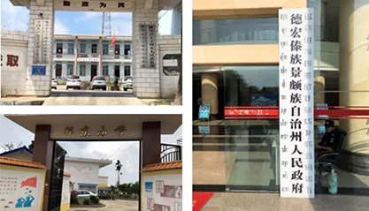 上；；；；A88助力云南省德宏州开展村企结对帮扶事情