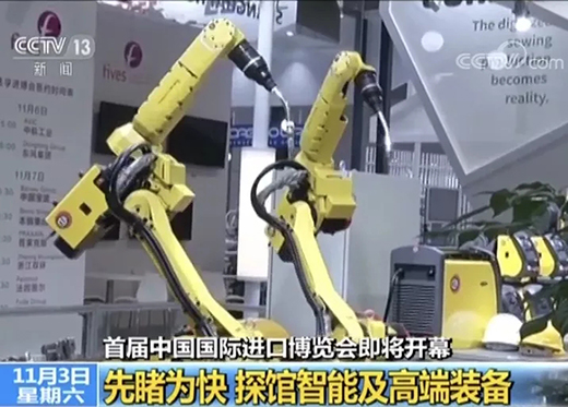 央视午间黄金档《新闻30分》专访进博会，，，，，，上；；；；A88携手意大利CEA展位精彩亮相