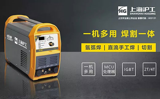 CA88CT520数字化多功效焊割一体机