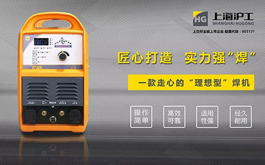 CA88CT520数字化多功效焊割一体机特点优势