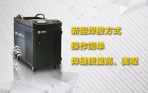 CA88手持式光纤激光焊接系统